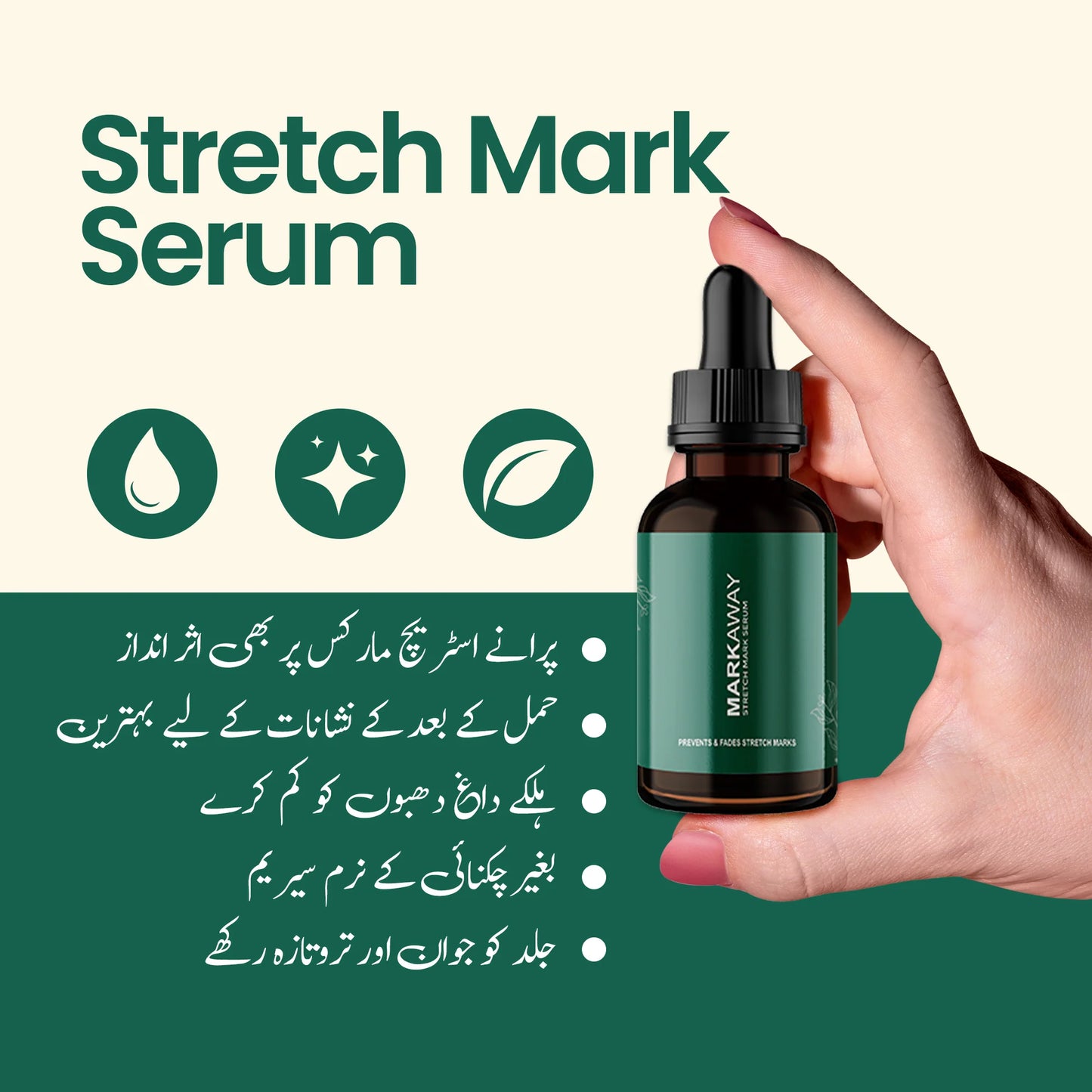 Anti-Stretch Markaway Stretch Mark Serum